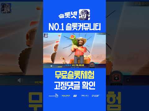 [프라그마틱] 빅 베스 스플래쉬 온라인슬롯 맥스윈 후기 슬롯넷, Pragmaticplay Big Bass Splash Maxwin