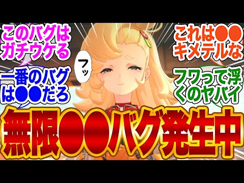 【バグ特集】あんなバグこんなバグいっぱいある～けど～【ゼンゼロ】【バーニス】【編成】【エレン】【ゼンレスゾーンゼロ】【ジェーン】【ライト】【PT】【柳】【ボンプ】【シーザー】bgm