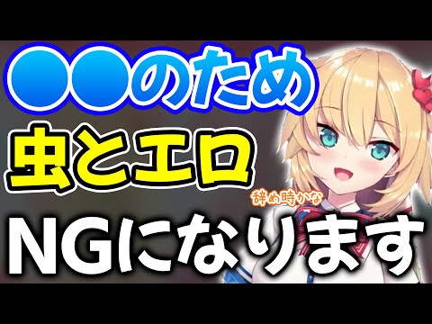 代名詞である虫とエロを封印する理由と想いを赤裸々に語る赤井はあと