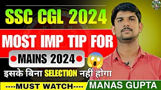 Most Important 🚨‼️SSC CGL MAINS 2024 ❤️ Must watch ⬆️ #cglmains2024 #cgl #ssc #ssccgl