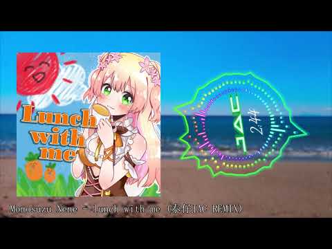 Momosuzu Nene - Lunch With Me (泰仔JAC Remix)