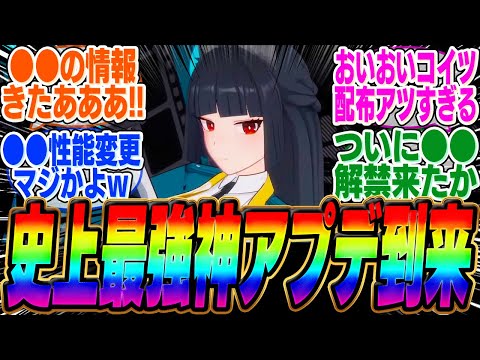 【速報】最新アプデ情報が公開！●●の性能調整や最強●●配布、報酬激うまエンドコンテンツがヤバすぎる【ボンプ】【パーティ】【bgm】【編成】【音動機】【ディスク】【pv】【バーニス】【雅】【悠真】【柳】