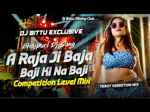 A Raja Baja Baji Ki Na Baji | Bhojpuri Trrot X Competition Level  Mix | Dj Bittu Phusro