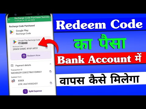 Redeem Code Ko Paise me Kaise Badle | How To Convert Redeem Code to Cash | Redeem Code