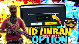 FREE FIRE ID UNBAN KAISE KARE ||Free Fire Suspended Account Unban || Free Fire Id Unban