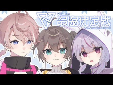 【APEX】自己中カスタム→合同カスタム/V最協カスタム4日目【ホロライブ/夏色まつり】