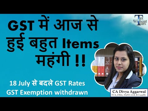 How to search new GST rates| Major change in GST Rates from 18th July 2022| GST Exemptions withdrawn