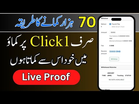 earn Rs7000 from this website | new earning app today in pakistan | new earning app 2024