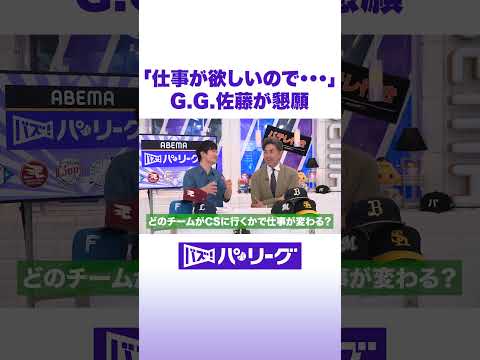 「仕事が欲しいので…」 G.G.佐藤が懇願 #バズパ #shorts