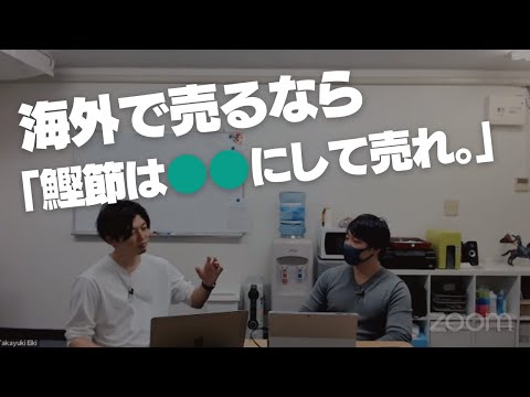 Vol.007「グローバルブランドな行動力の秘密」山田さんの人間離れした行動力の裏側に迫る - ネット物販TV LIVE