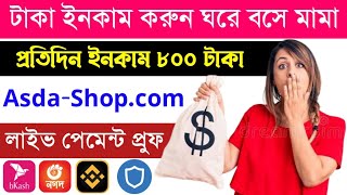 New Daily Usdt Earning Site 2023.Make Money Online At Home 2023.Invest Site 2023.Online Income Store