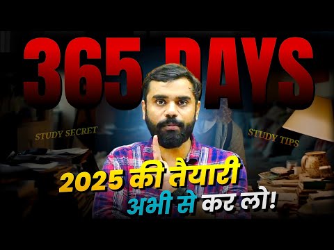 आज से 2025 की तैयारी शुरू कर दो !! ADITYA RANJAN SIR Study Tips & Motivation | Rankers Gurukul