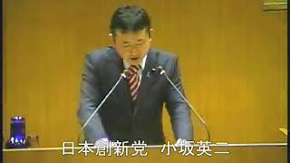 小坂英二議員（日本創新党）一般質問（平成30年度荒川区議会定例会・2月会議・2月14日）