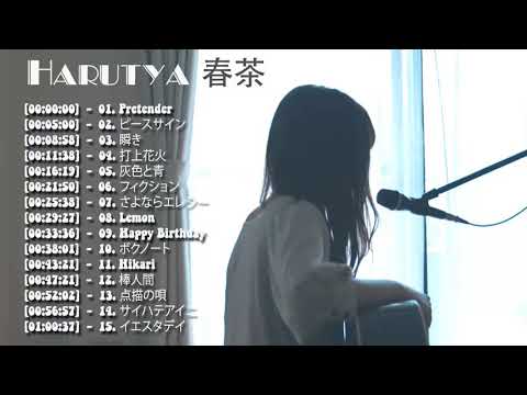 Beautiful Songs of Harutya 春茶 - Harutya 春茶 Best Songs Full Album - Harutya 春茶 NEW Playlist