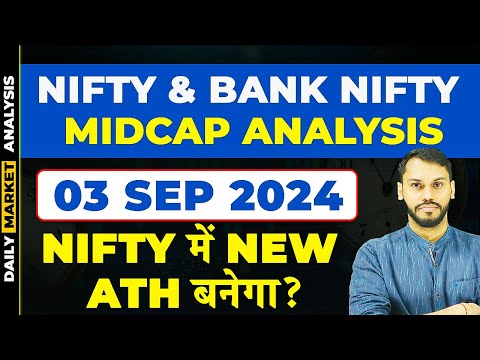 NIFTY PREDICTION FOR TOMORROW | 3 SEPTEMBER| BANK NIFTY PREDICTION| NIFTY LIVE TRADING| NIFTY EXPIRY