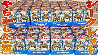 マジでごめんシークレット！チョコエッグ 桃太郎電鉄 全16種コンプ狙いで開封した結果やらかす【食玩レビュー】