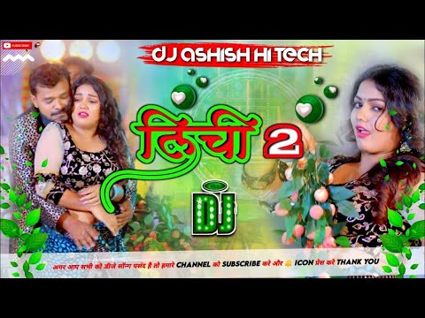 lichi 2 pramod pemi bhojpuri song new song 2024 DJ malai music