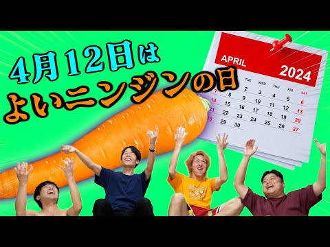 カレンダーの「〇〇記念日」やばいの多すぎるから大食いバトルしちゃおう！！！