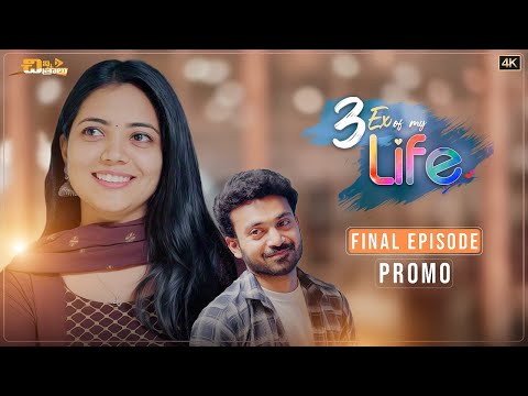 3EX of my Life - Finale promo || Telugu Web Series | Chinni Chitralu