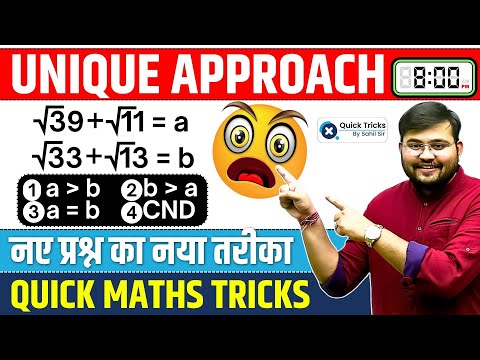 Square Root Tricks & Greater Than Less Than Tricks | Unique Approach to Solve Square Root |Sahil Sir