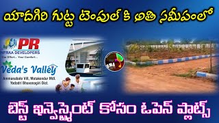 Residential open plots in warangal Highway #PRINFRA #veddasvally open plots near yadagiri Gutta