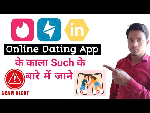 Online Dating application के काला सच | Tinder app में frowd कैसे होता है | Dating app frowd