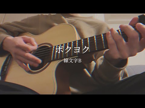 ボクヨク/線文字B