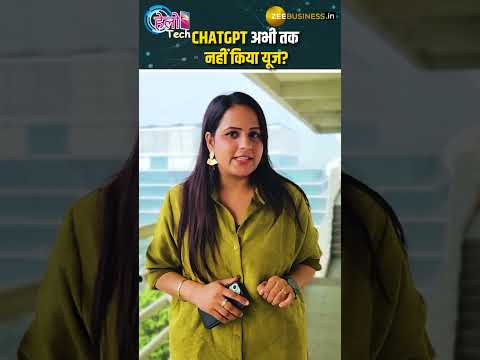 पर्सनल से लेकर ऑफिशियल तक...सभी काम कर देता है ChatGPT, आपने ट्राई किया? #chatgpt