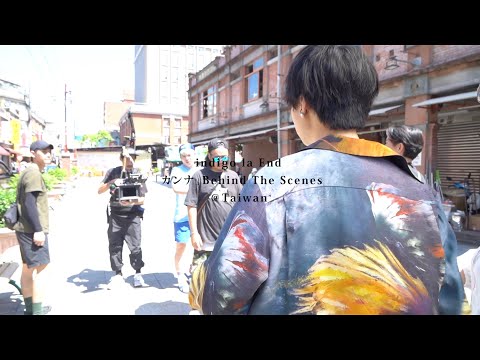 indigo la End - カンナ Music Video (Behind the scenes)