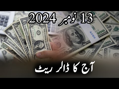 Today Dollar Rate In Pakistan 13 November 2024, Economy | Pakistan News Economy