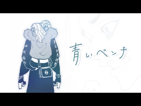 【感動系MAD】東京卍リベンジャーズ × 青いベンチ 【ドラケンver.】