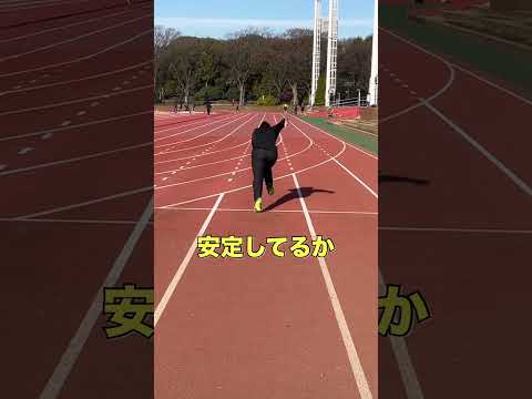 【陸上TR】体幹部も使いながら加速ドリル