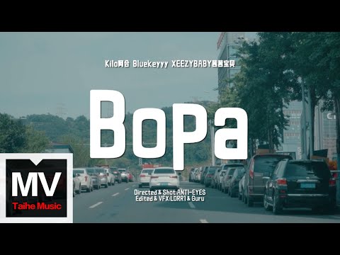 kilo 阿合/Bluekeyyy/XEEZYBABY 茜茜寶貝【Bopa】HD 高清官方完整版 MV (Official Music Video)