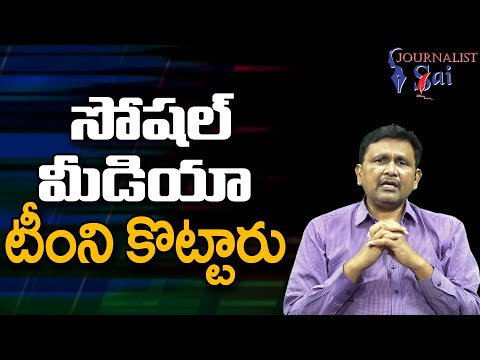 YCP Allegation On It  సోషల్ మీడియా టీంని కొట్టారు