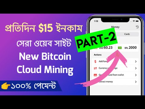 New Bitcoin Cloud Mining Website | Free BTC Mining Website