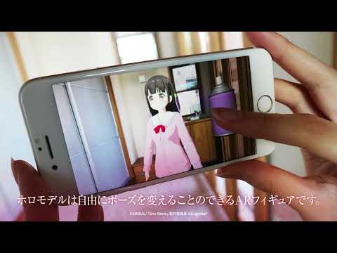 【デジタルフィギュア】TVアニメ『OneRoom 』がVR/ARフィギュアになって登場！｜HoloModels®（ホロモデル）