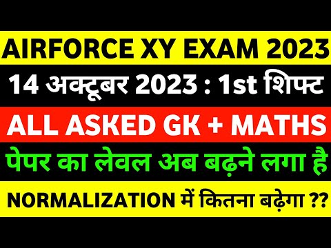 Airforce XY 14 October 2023 1st Shift Analysis || Airforce Y Group Today Exam Analysis 2023 ||