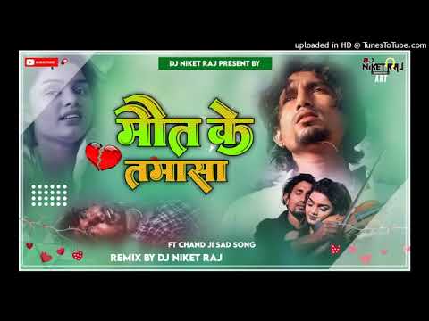 #bewafa_song मौत के तमासा दर्द भरा सॉन्ग dj remix songs full jhankar Aarohi music 😭😭😭😭😭😭