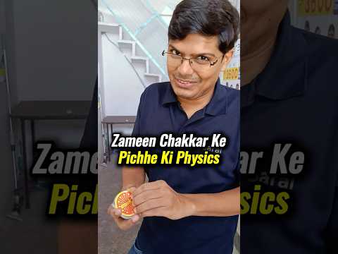 दिवाली के पटाखे 💥 Zameen Chakkar Gol Kyun Ghumta Hai 😱 #science #experiment #Physics #shorts #esaral