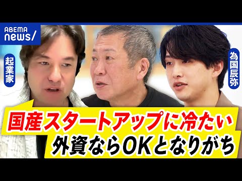 【Luup賛否】批判は妥当？新事業の足を引っ張りがち？ユニコーン企業が生まれる土壌どう作る？｜アベプラ