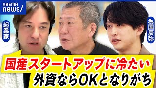 【Luup賛否】批判は妥当？新事業の足を引っ張りがち？ユニコーン企業が生まれる土壌どう作る？｜アベプラ