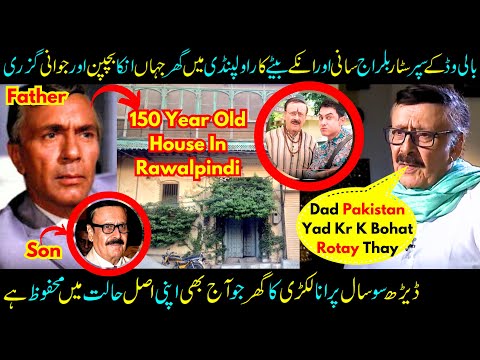 Visit To Bollywood Super Star Balraj Sahni's Lost House In Rawalpindi- Parikshit Sahni- Sabih Sumair