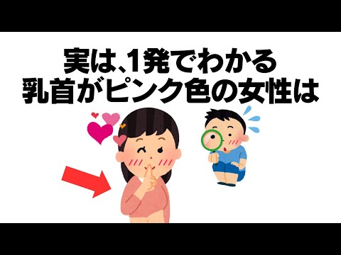 知らないと損する有益な雑学