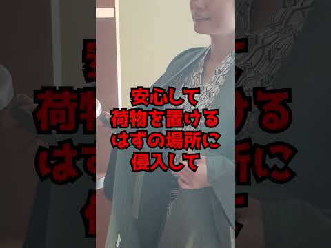 判決：女性と同一化したい下着泥棒　#Shorts