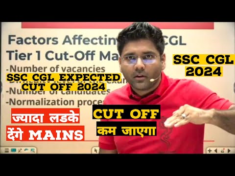 SSC CGL Expected Cut Off 2024 🔥 SSC CGL Cut Off 2024 ✅ Low Cut Off 😱 Abhinay Maths