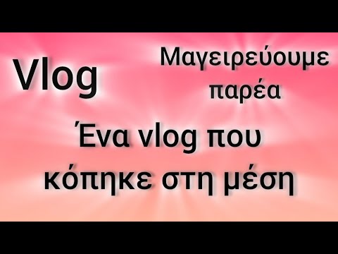 #vlog #μαγειρικη ψαράκια με πατατοσαλάτα και φαγητό για το νινί μας....