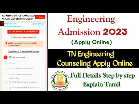 Engineering Admission 2023 in TamilNadu | Engineering Counseling Apply Online tamil | TNEA ADMISSION