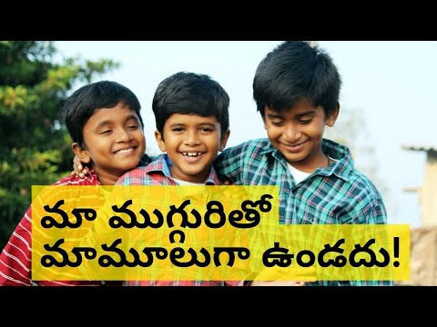 Mugguru Monagallu Introduction Video