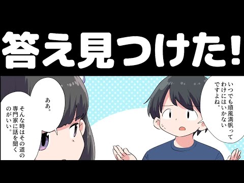 【30代以上必見】本当に頭がいい人の習慣解説【本要約まとめ/作業用/フェルミ】