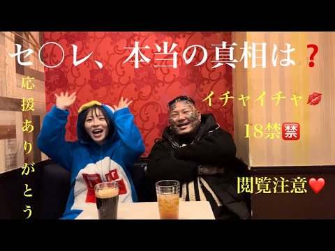 ゆきにゃんファンごめん❗️イチャイチャトーク💋18禁⚠️